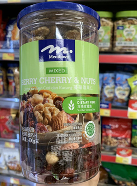 香港代购 进口MEADOWS蔓莓杂果仁400g 休闲坚果炒货零食