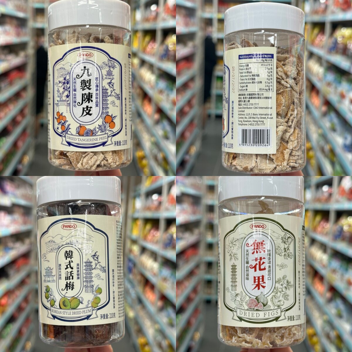 韩式话梅-无花果-九制陈皮罐装