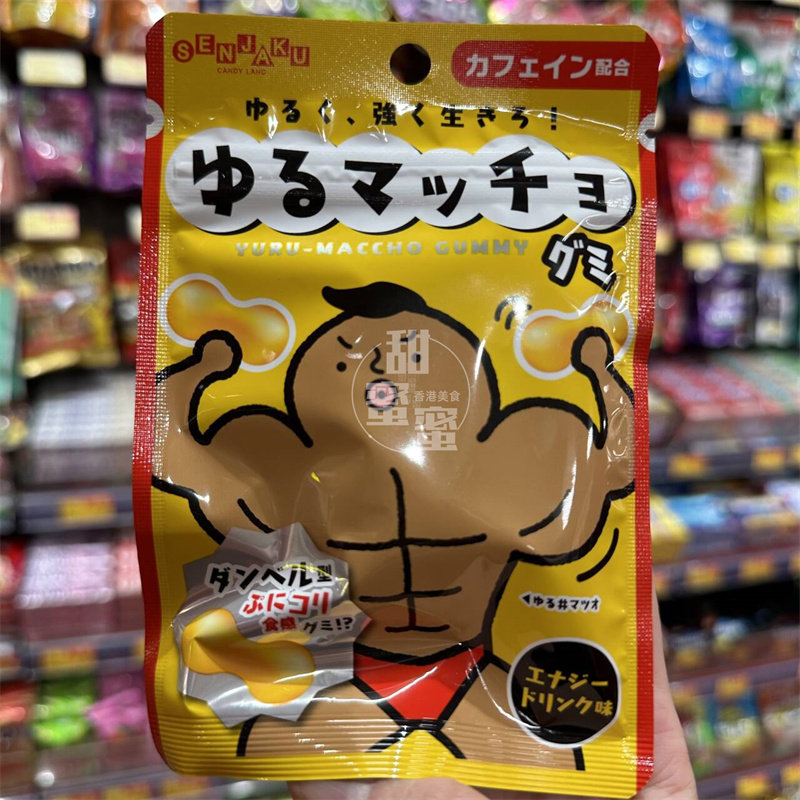 SENJAKU猛男能量饮料软糖