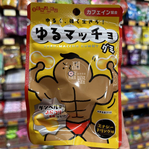 SENJAKU猛男能量饮料软糖