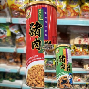 香港代购 金安记台湾肉松铁罐装原味海苔芝麻宝宝儿童酥脆肉松