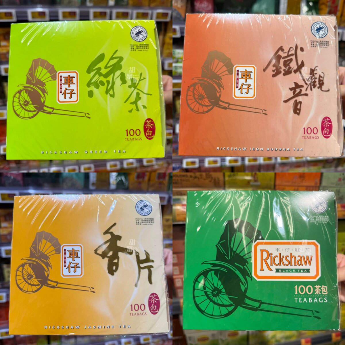 车仔红茶包香片普洱乌龙茶盒装