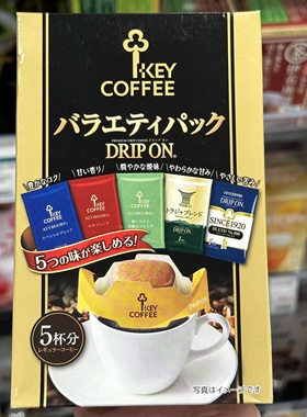 香港代购 keycoffee日本DRIP ON手冲挂耳式无蔗糖key纯黑咖啡
