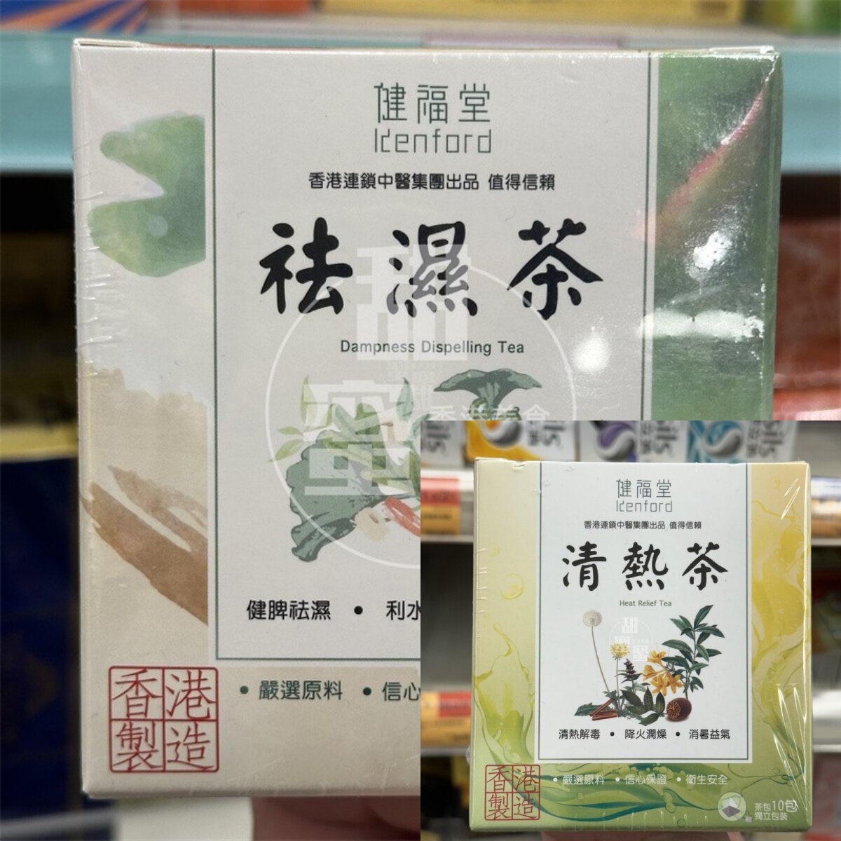 香港代购 进口 健福堂茯苓薏仁祛湿茶10包陈皮雪梨罗汉果养生茶饮