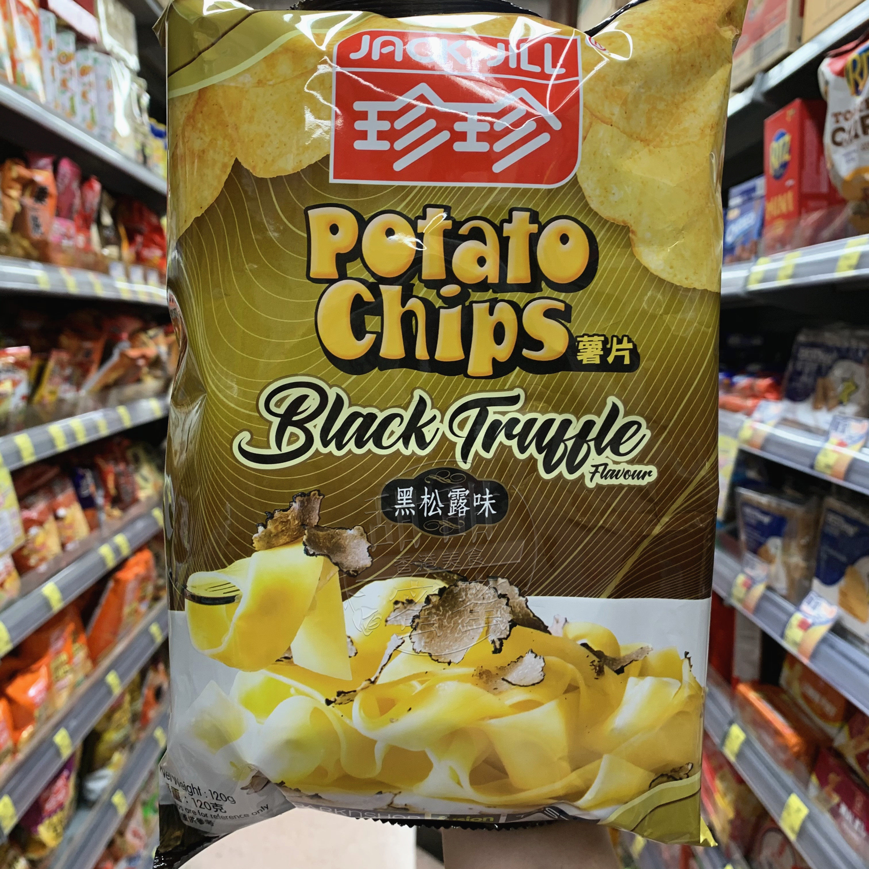 香港代购 珍珍黑松露味薯片120g 办公休闲膨化零食