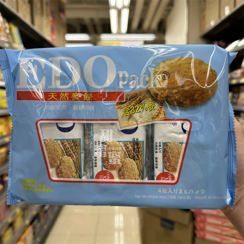 香港代购 EDO Pack 江户 天然麦饼干独立小包装180g