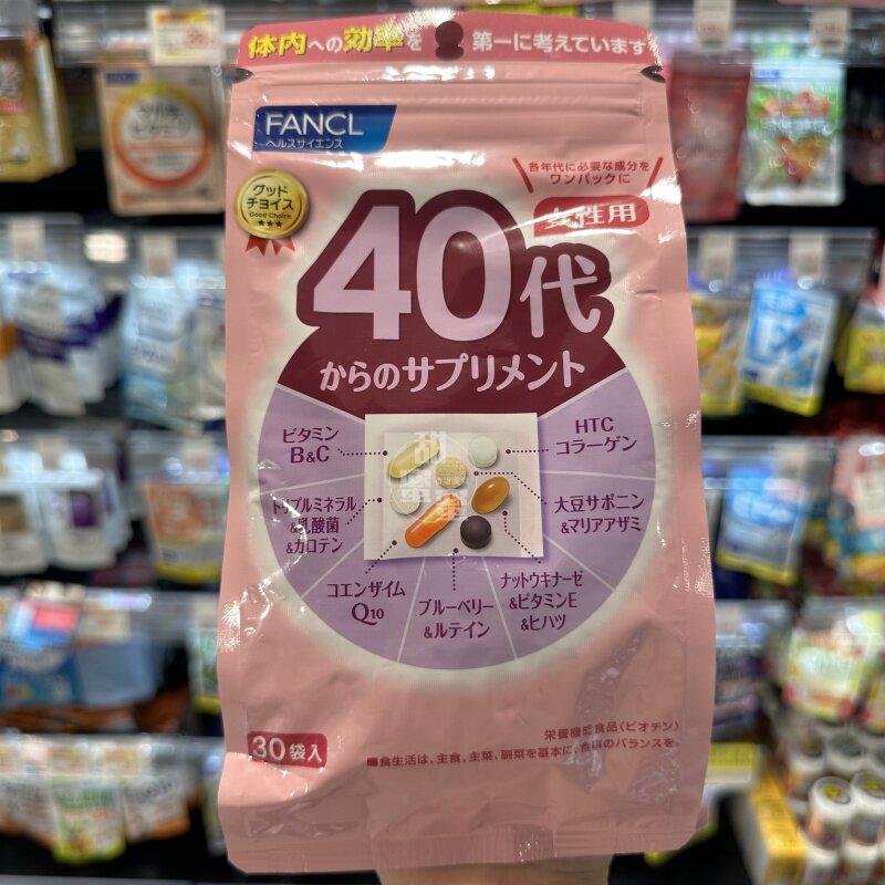 香港代购 进口 FANCL 40代女士健康支援综合补充包15-30日份