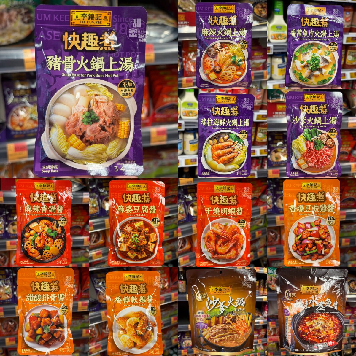 李锦记麻辣清汤沙爹火锅酱料包
