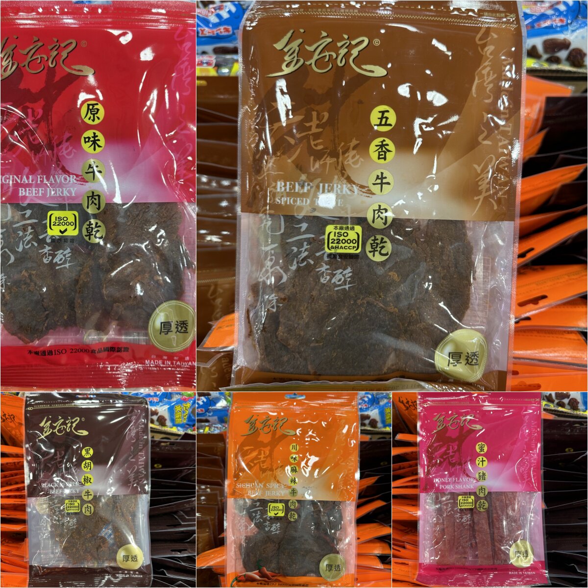 香港代购 金安记 蜜汁烧烤猪肉干150g 休闲零食 开袋即食