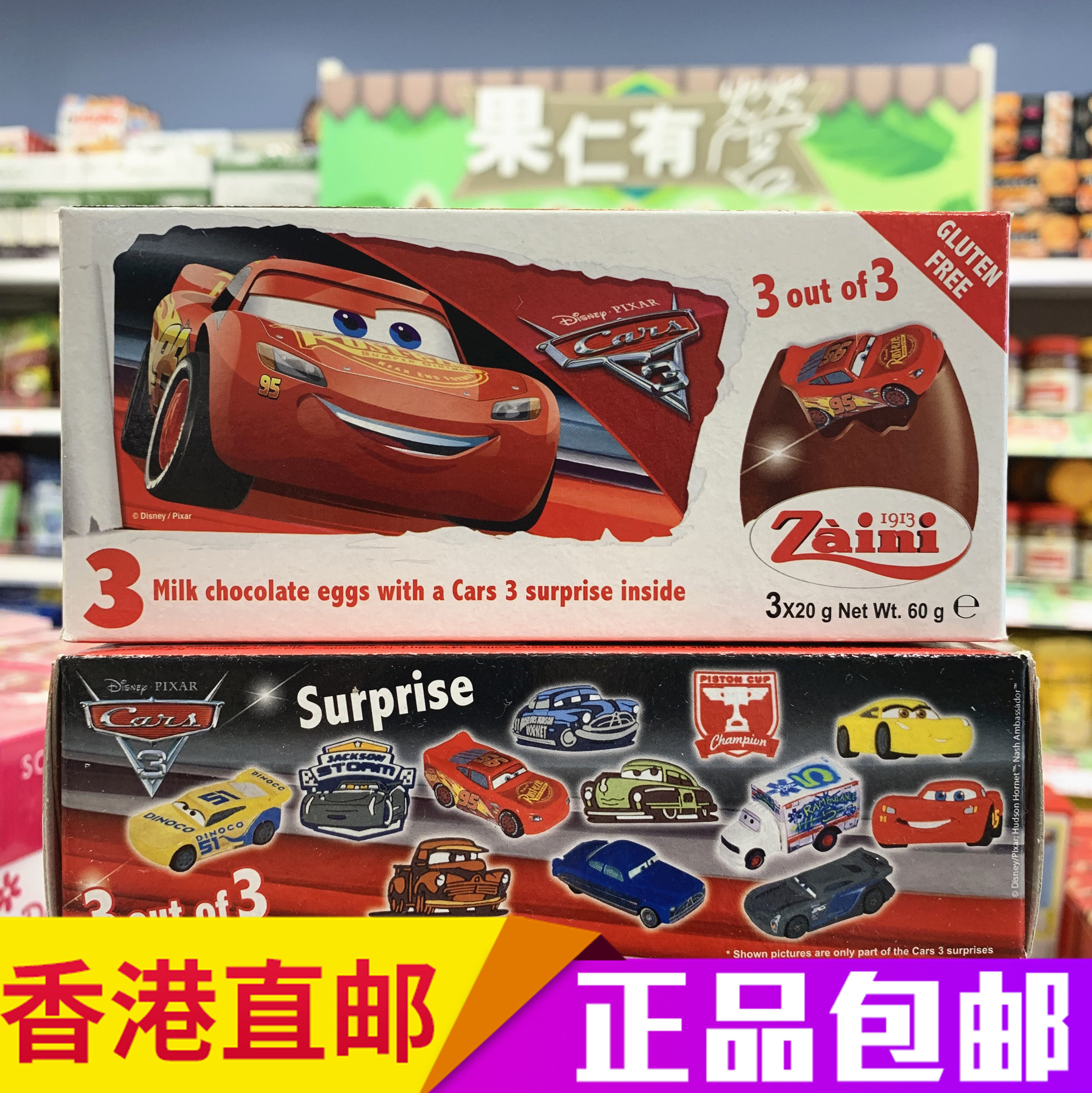 正品包邮  zaini反斗汽车巧克力玩具蛋 儿童礼物零食3个装60g,零食/坚果/特产,巧克力制品,淘宝优惠券,粉丝福利购,淘宝优惠卷