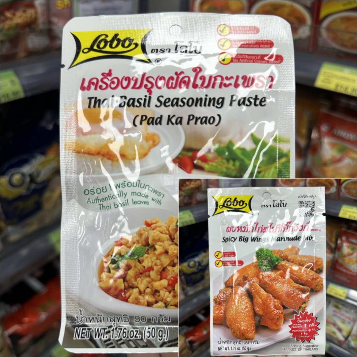 香港代购 LOBO泰式罗勒调味酱/香辣鸡翼腌料粉调味料料理包50g