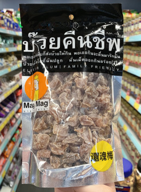 现货 香港代购泰国MAG MAG还魂梅（雪梅）186g蜜饯干果梅制品零食