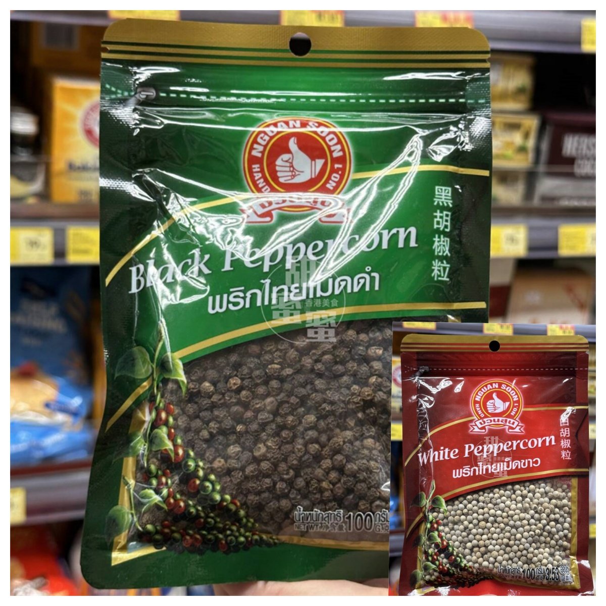 香港代购 进口 手标牌NO.1 白/黑胡椒粒袋装100g 中西餐调味料,粮油调味/速食/干货/烘焙,酱类调料,淘宝优惠券,粉丝福利购,淘宝优惠卷