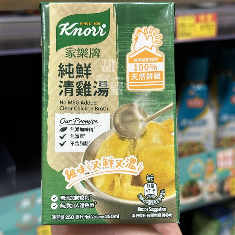 家乐牌纯鲜清鸡汤250ml