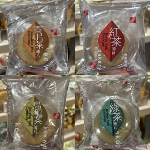 香港代购 奇华饼家 乌龙茶/绿茶/红茶/黑芝麻/杏仁粒薄片饼干零食