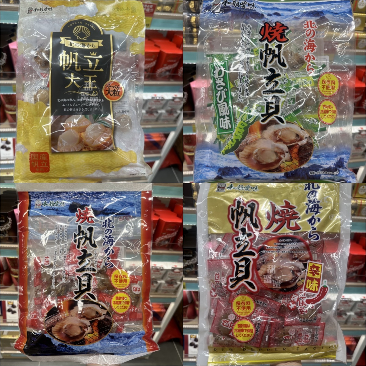 包邮 香港代购进口一荣炭烧/辣味/芥末味帆立贝200g 即食海味零食