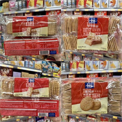 香港代购 Meadows奶皇忌廉椰子饼麦芽酥柠檬麦芽南乳椒盐芝麻梳打