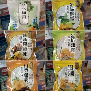 现货 香港代购万宁御汉堂川贝枇杷八仙果金桔柠檬爽喉软糖润喉糖
