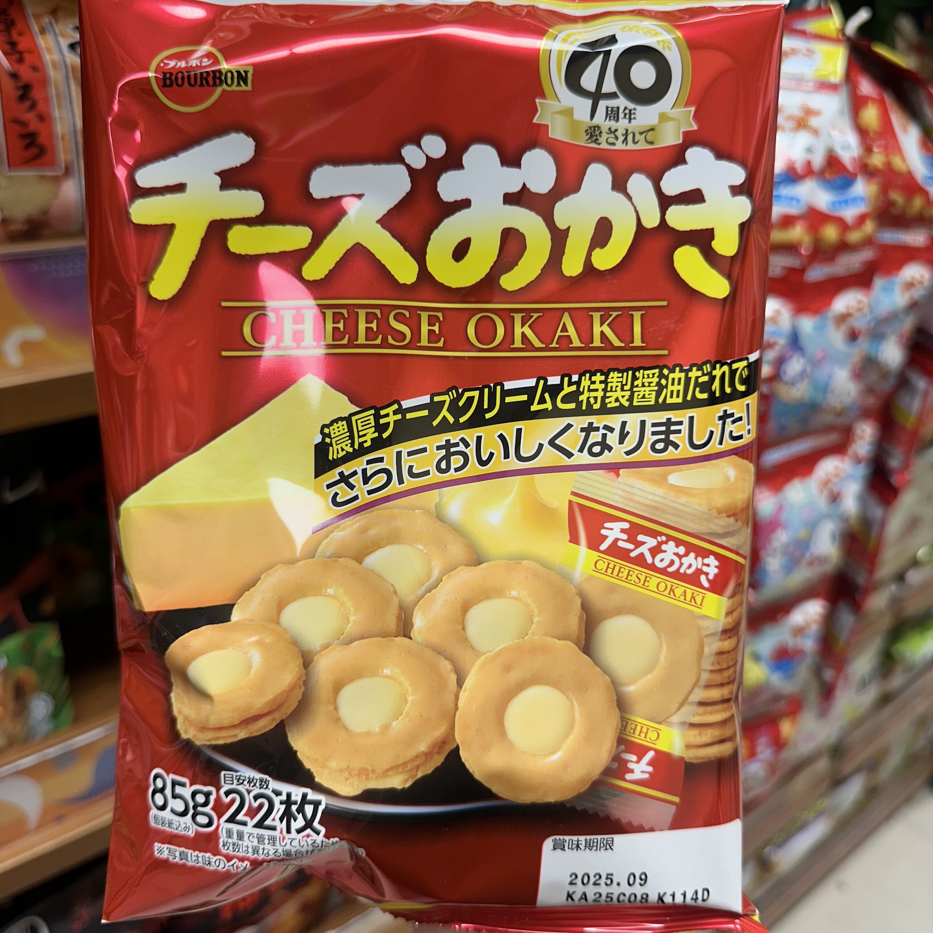 香港代购 日本布尔本浓厚芝士夹心米果酱油味芝士饼干米果子零食