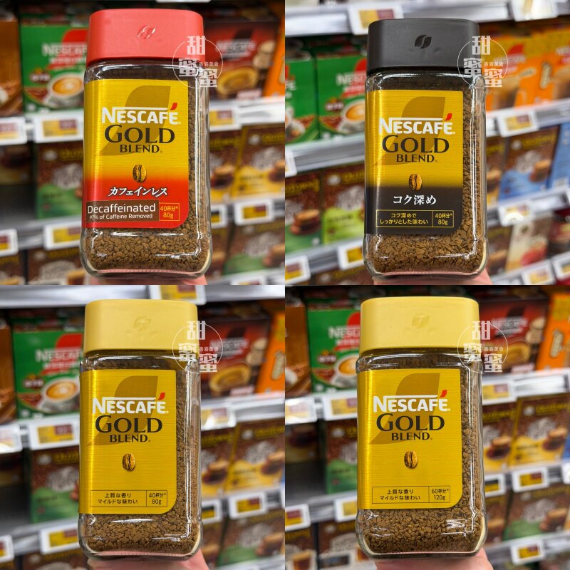 Nestle雀巢黑咖啡粉无糖速溶咖啡