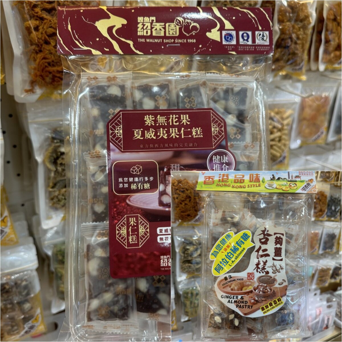 香港代购 绍香园香港品味够姜杏仁糕/无花果夏威夷果仁糕解馋零食
