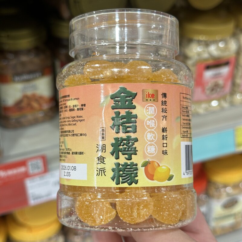 香港代购 进口 潮食派金桔柠檬润喉软糖205g儿童糖果零食