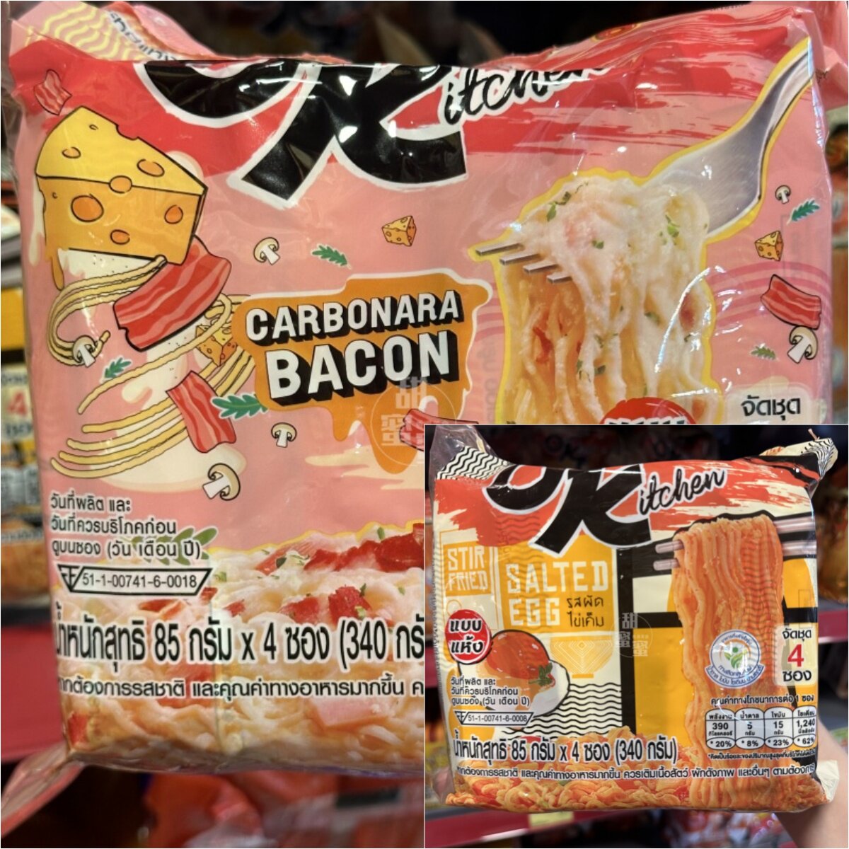 香港代购 泰国原装正品MAMA卡邦尼芝士奶油/咸蛋黄捞面泡面方便面