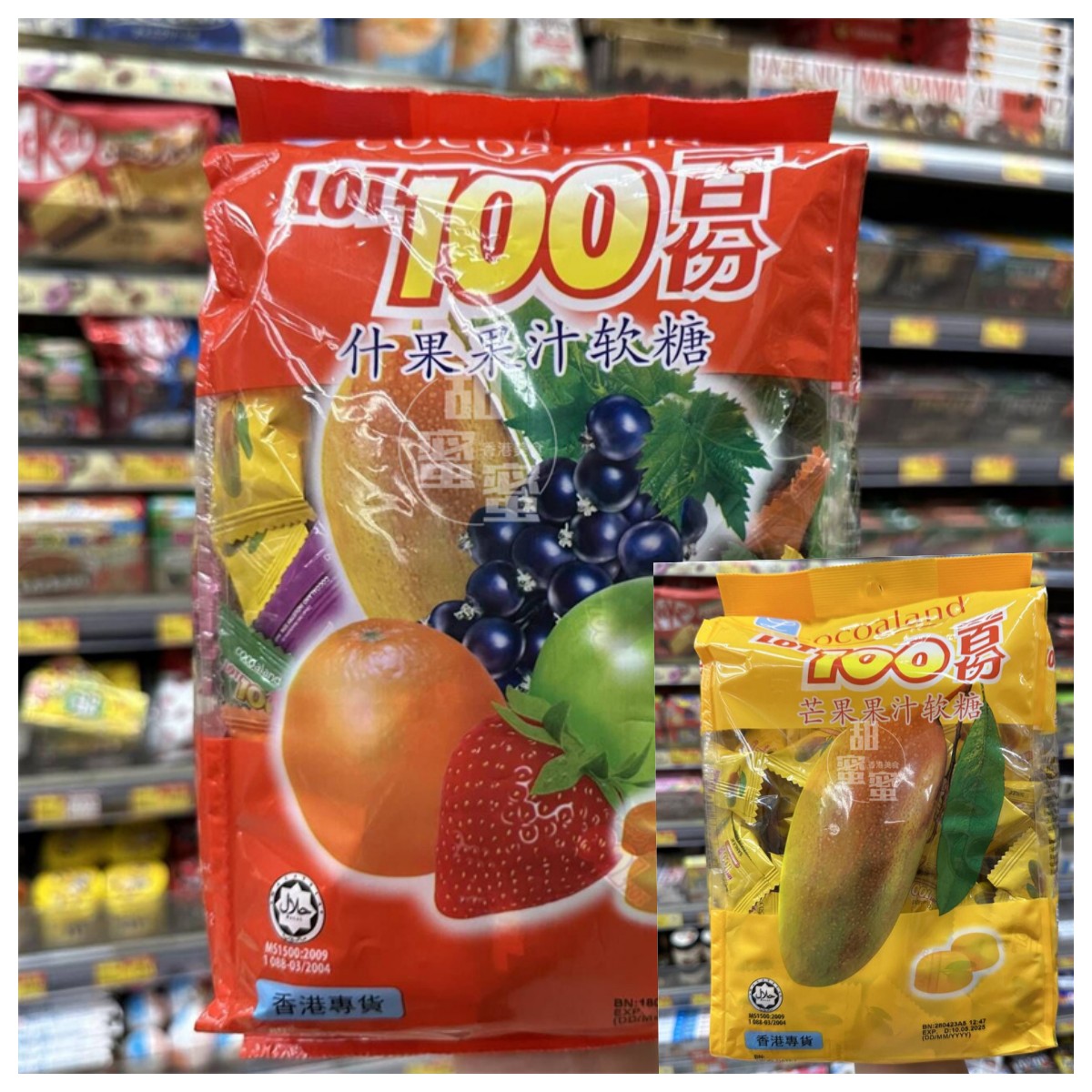 香港代购 LOT 100 什果果汁/芒果果汁软糖袋装1kg 休闲糖果零食