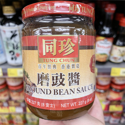 现货正品 TUNG CHUN同珍 磨豉酱227g 厨房烹饪炒菜酱料