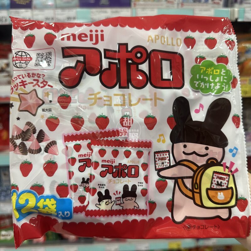 香港代购 日本明治阿波罗士多啤梨草莓巧克力独立12小包132g