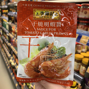 香港代购 LEE KUM KEE李锦记 干烧明虾酱70g 烹饪炒菜调味酱料