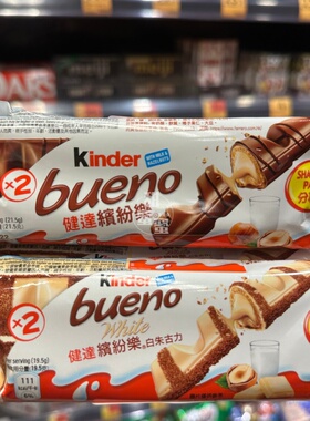 香港代购 意大利健达缤纷乐榛子牛奶/白巧克力黑朱古力分享装129g