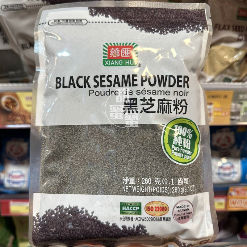 香港代购 进口 乡匯100%黑芝麻粉袋装260g 即冲热饮营养谷物粉