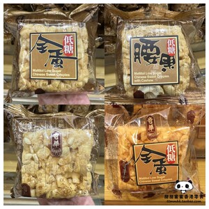 现货 香港进口手信零食 奇华饼家进口腰果全蛋低糖黑糖沙琪玛34g