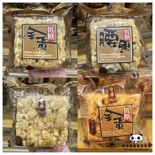 现货 奇华饼家进口腰果全蛋低糖黑糖沙琪玛34g 香港进口手信零食