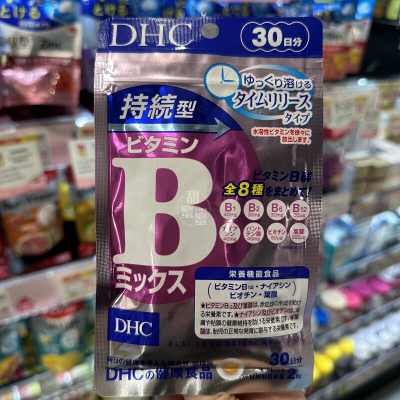 香港代购 日本DHC持续型维生素B片维他命B片VB 30日份60粒