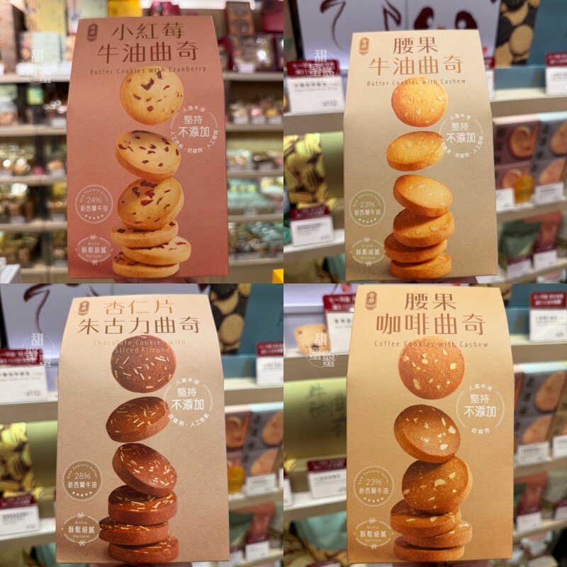 奇华饼家咖啡杏仁片朱古力手信