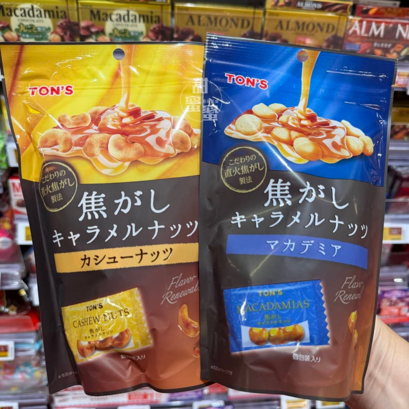 TONS焦糖杏仁坚果核桃榛子
