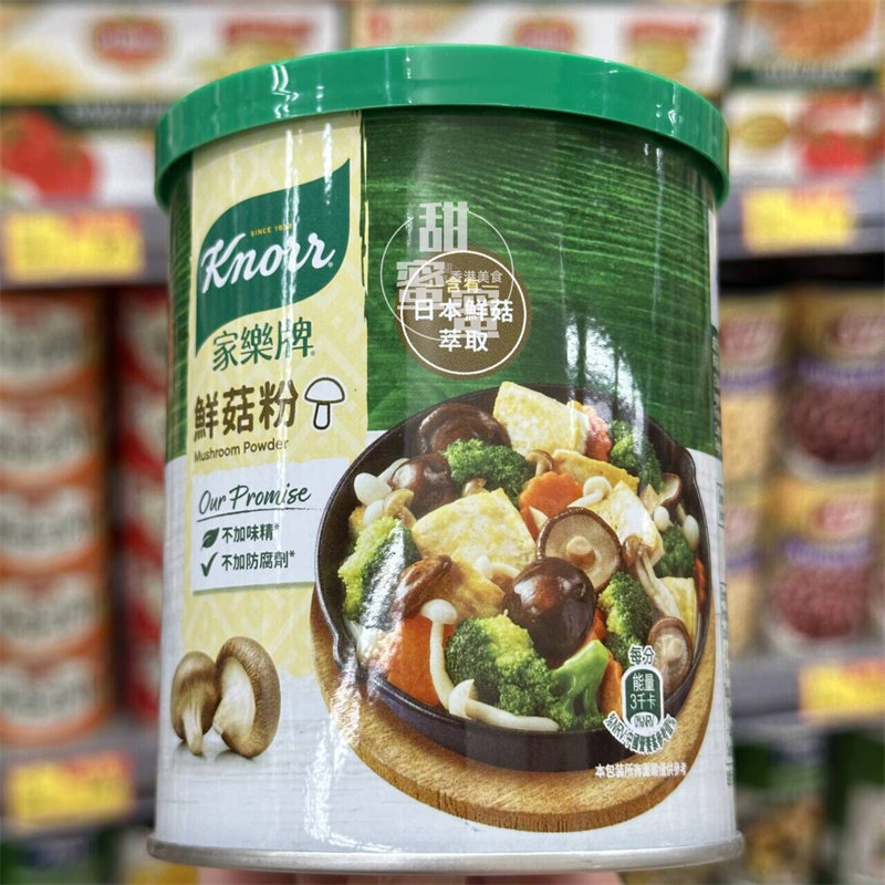 香港代购家乐牌鲜菇粉
