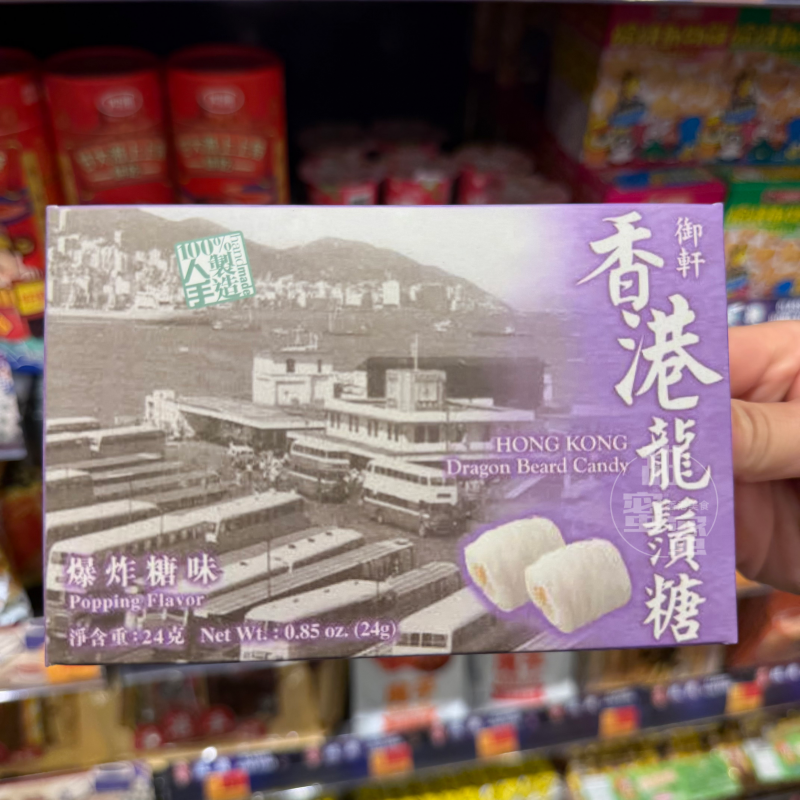 御轩多种口味龙须糖盒装零食糕点