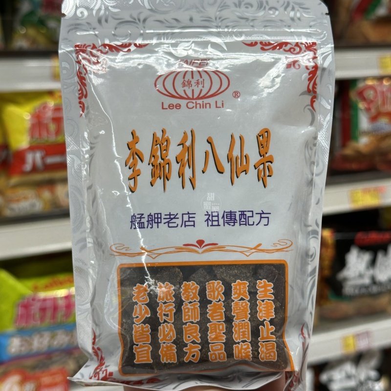 香港代购 进口 锦利Lee Chin Li 李锦利八仙果 艋舺老店 祖传配方