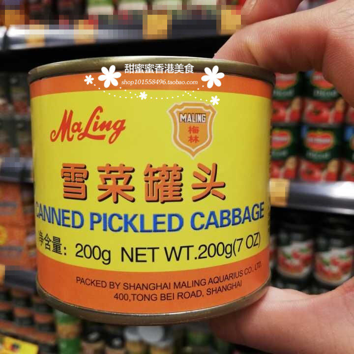 现货正品 出口版 上海梅林牌 罐头雪菜 200g 炒菜即食