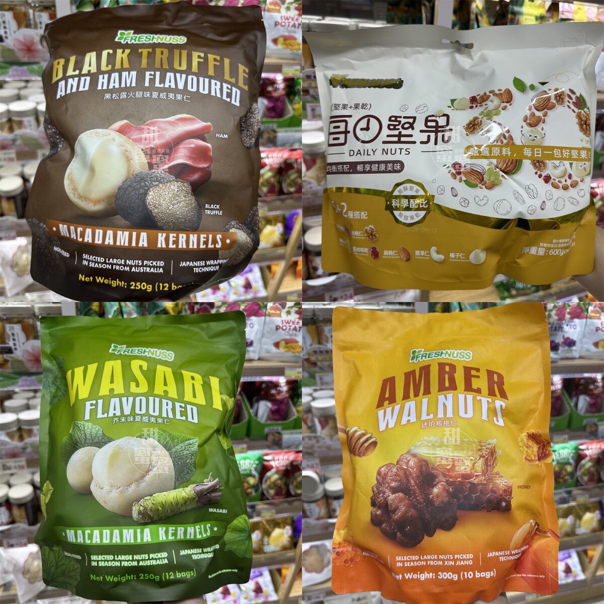 香港代购 进口 FRESHNUSS每日坚果/芥末味夏威夷果仁/琥珀核桃仁