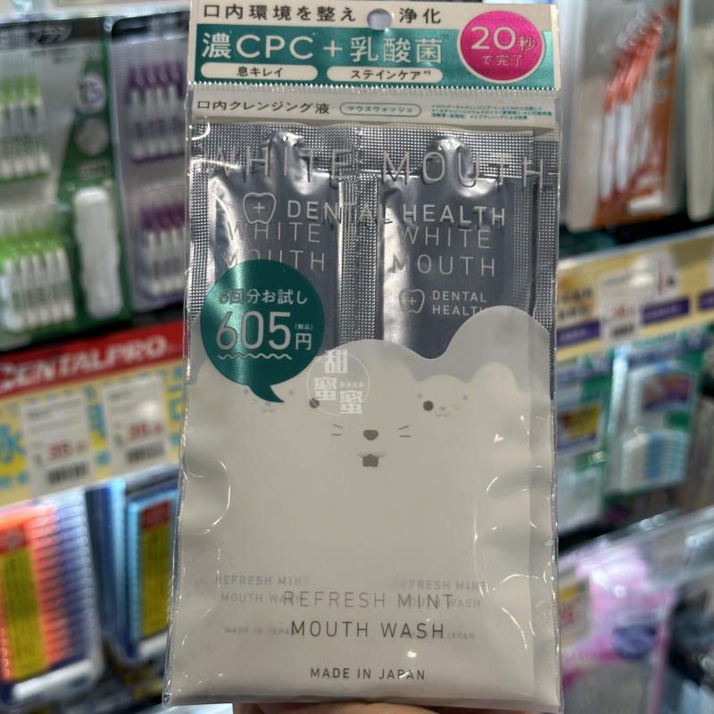 香港代购 White Mouth口腔护理 清新薄荷漱口液 10ml*6袋