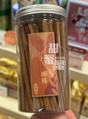 香港代购 奇华饼家 麦芽朱古力棒棒/黑芝麻棒棒/芝士棒棒饼干零食
