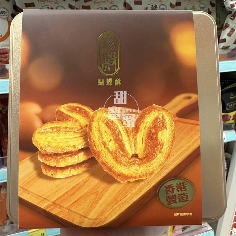珍殿香港制造蝴蝶酥225g