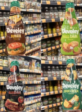 现货 香港代购 进口DEVELEY酸忌廉甜酸酱经典风味汉堡烟熏烧烤酱
