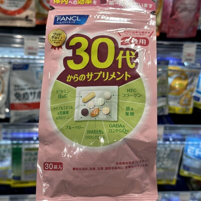 香港代购 FANCL 30代女士健康支援综合补充包15-30日份