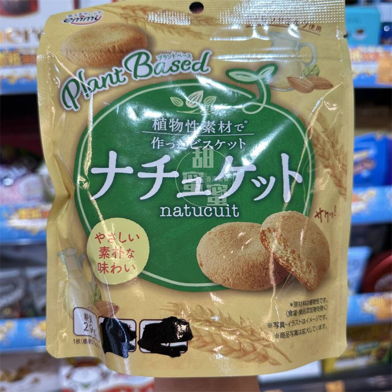 香港代购 进口 SHOEI DELJCY 果仁曲奇袋装105g 下午茶饼干零食