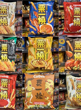 现货 香港Calbee卡乐比栗一烧烧烤炒蒜香辣麻辣龙虾鳗鱼味粟米条